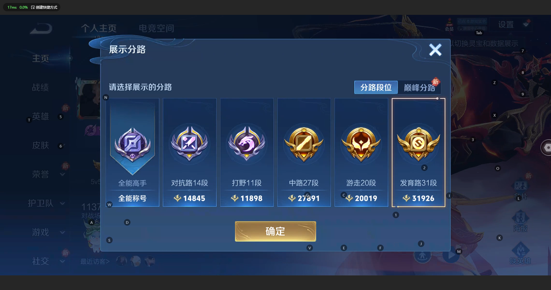 WZCMW3204708王者荣耀账号详情图5 WZCMW3204708王者荣耀账号详情图5