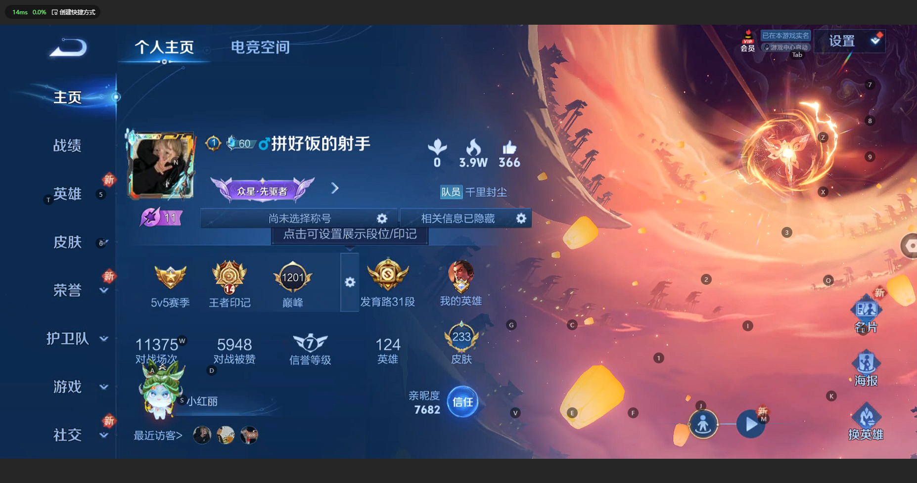 WZCMW3204708王者荣耀账号详情图3 WZCMW3204708王者荣耀账号详情图3