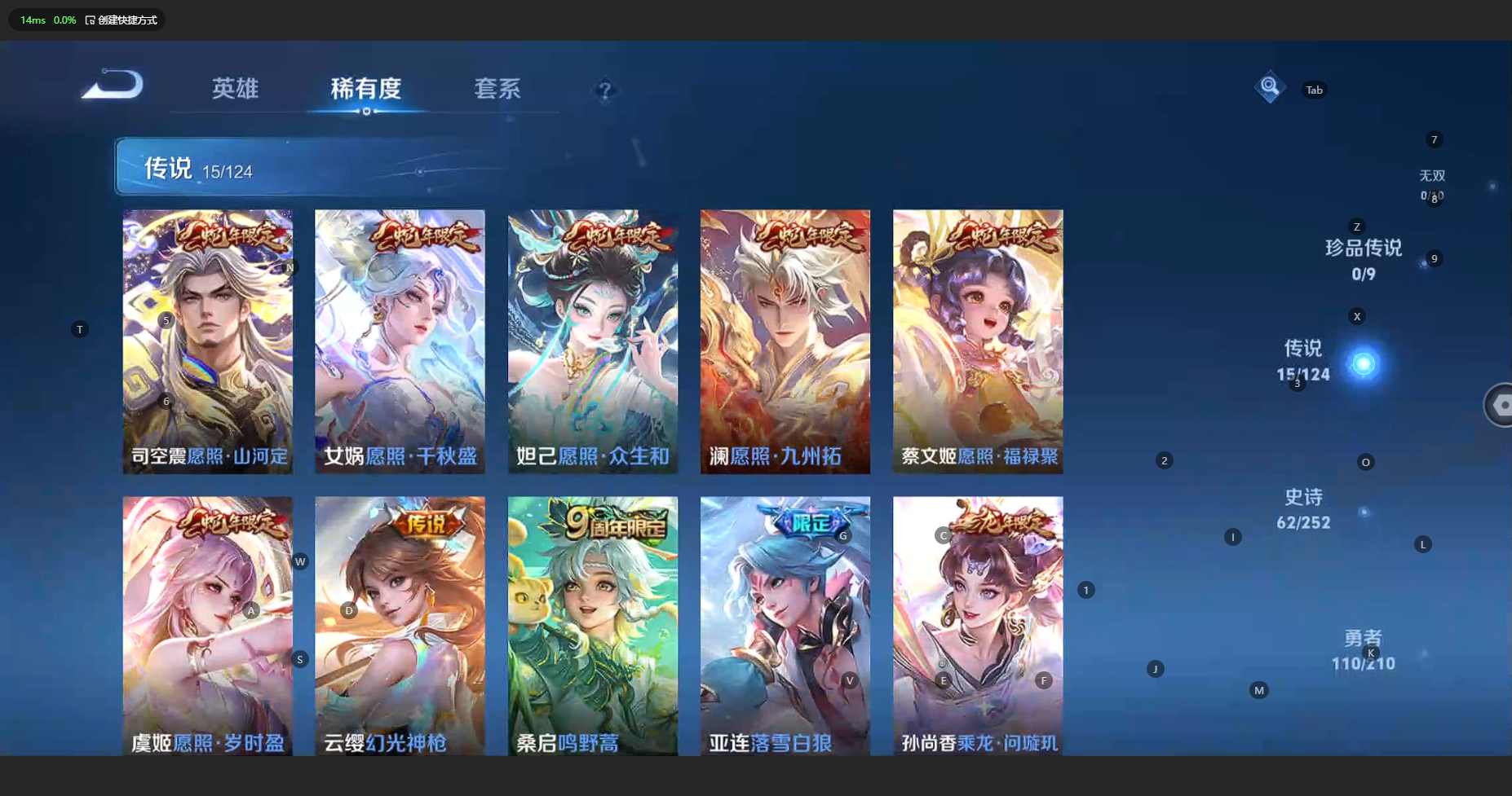 WZCMW3204708王者荣耀账号详情图9 WZCMW3204708王者荣耀账号详情图9