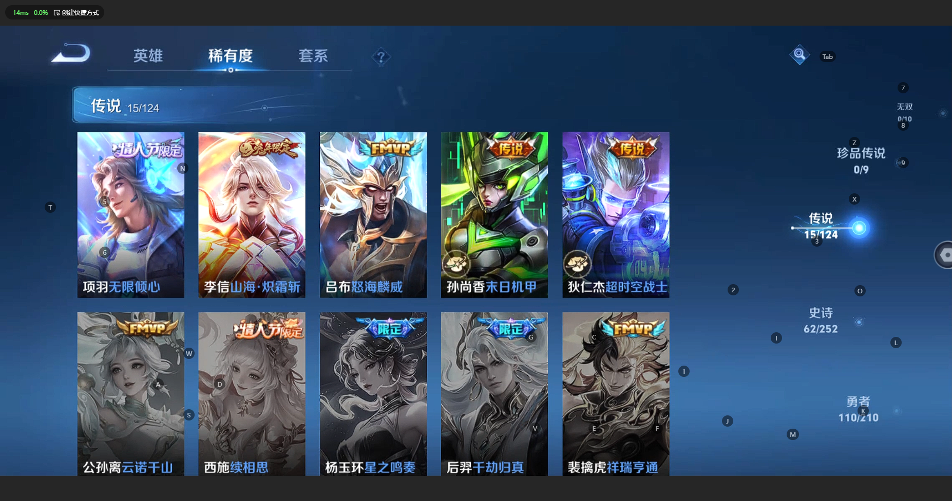 WZCMW3204708王者荣耀账号详情图10 WZCMW3204708王者荣耀账号详情图10