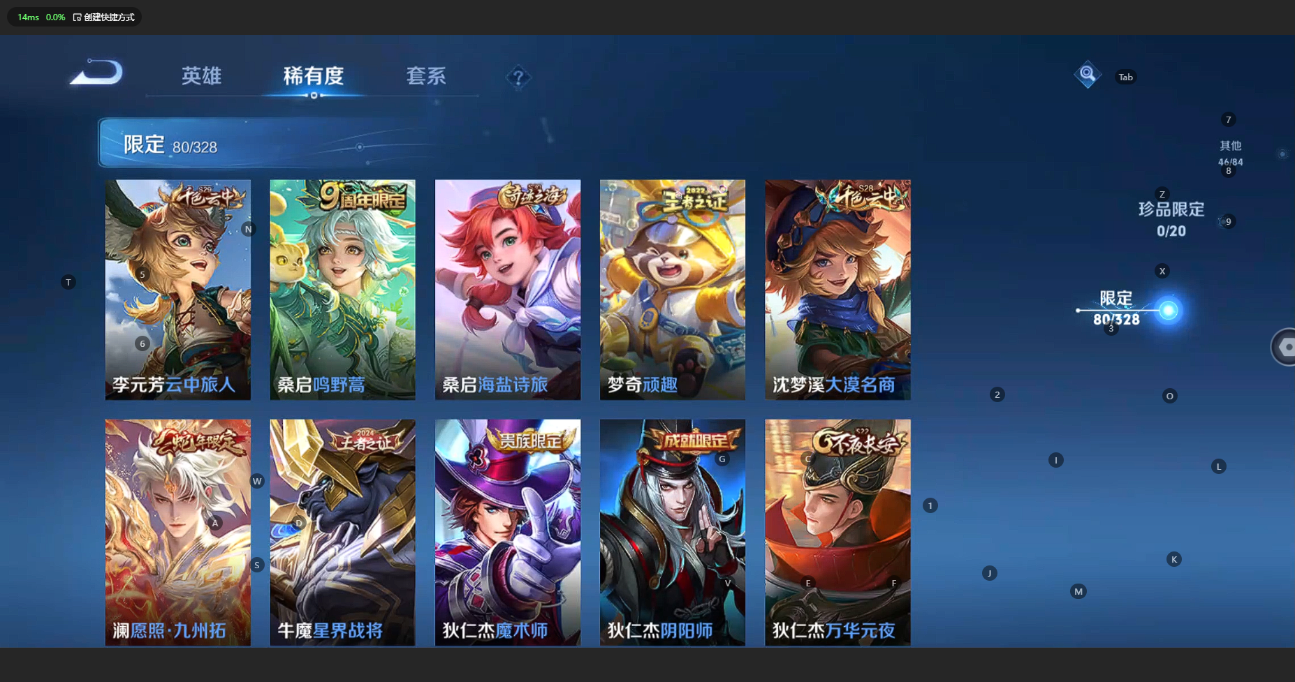 WZCMW3204708王者荣耀账号详情图14 WZCMW3204708王者荣耀账号详情图14