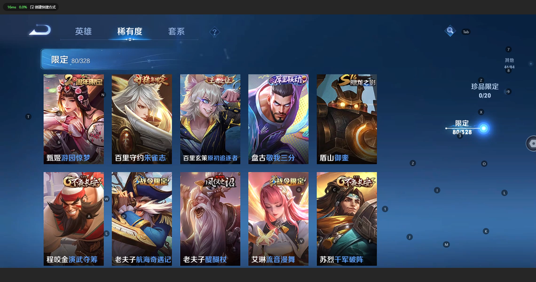 WZCMW3204708王者荣耀账号详情图15 WZCMW3204708王者荣耀账号详情图15