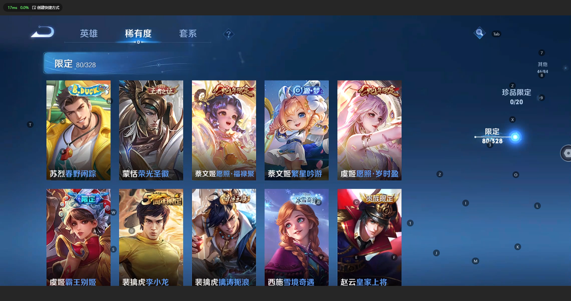 WZCMW3204708王者荣耀账号详情图16 WZCMW3204708王者荣耀账号详情图16