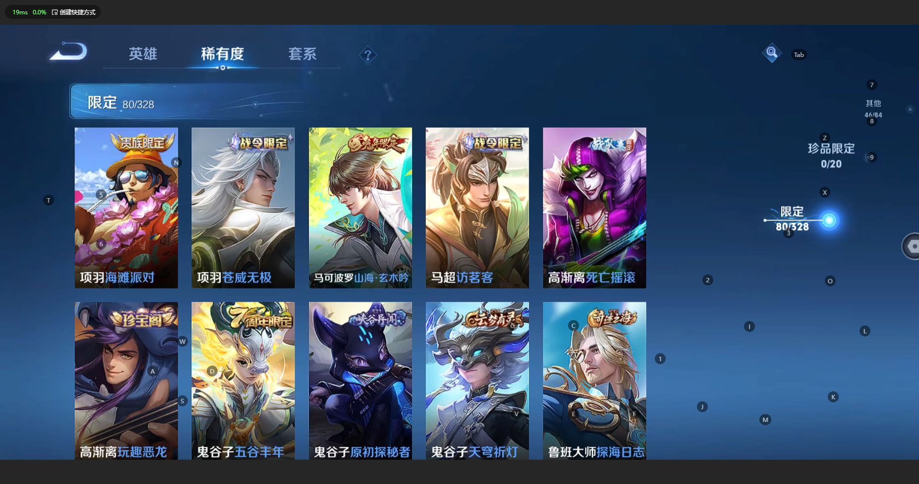 WZCMW3204708王者荣耀账号详情图18 WZCMW3204708王者荣耀账号详情图18