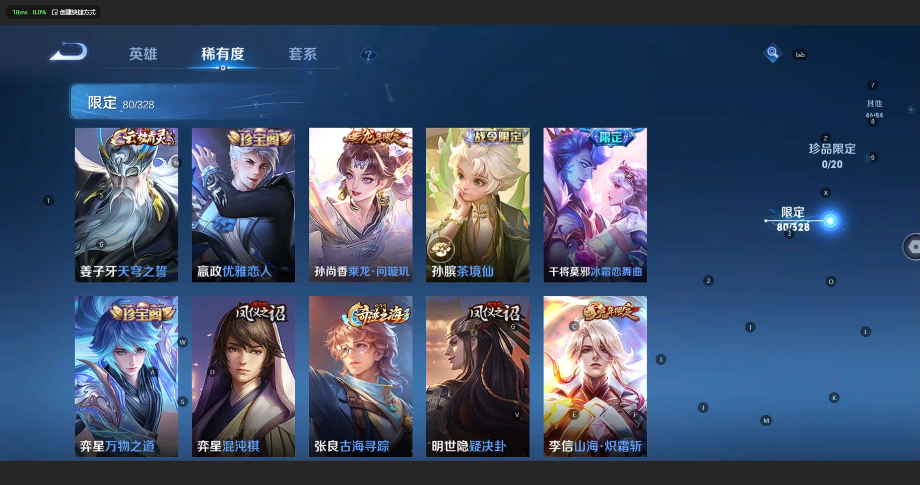 WZCMW3204708王者荣耀账号详情图13 WZCMW3204708王者荣耀账号详情图13