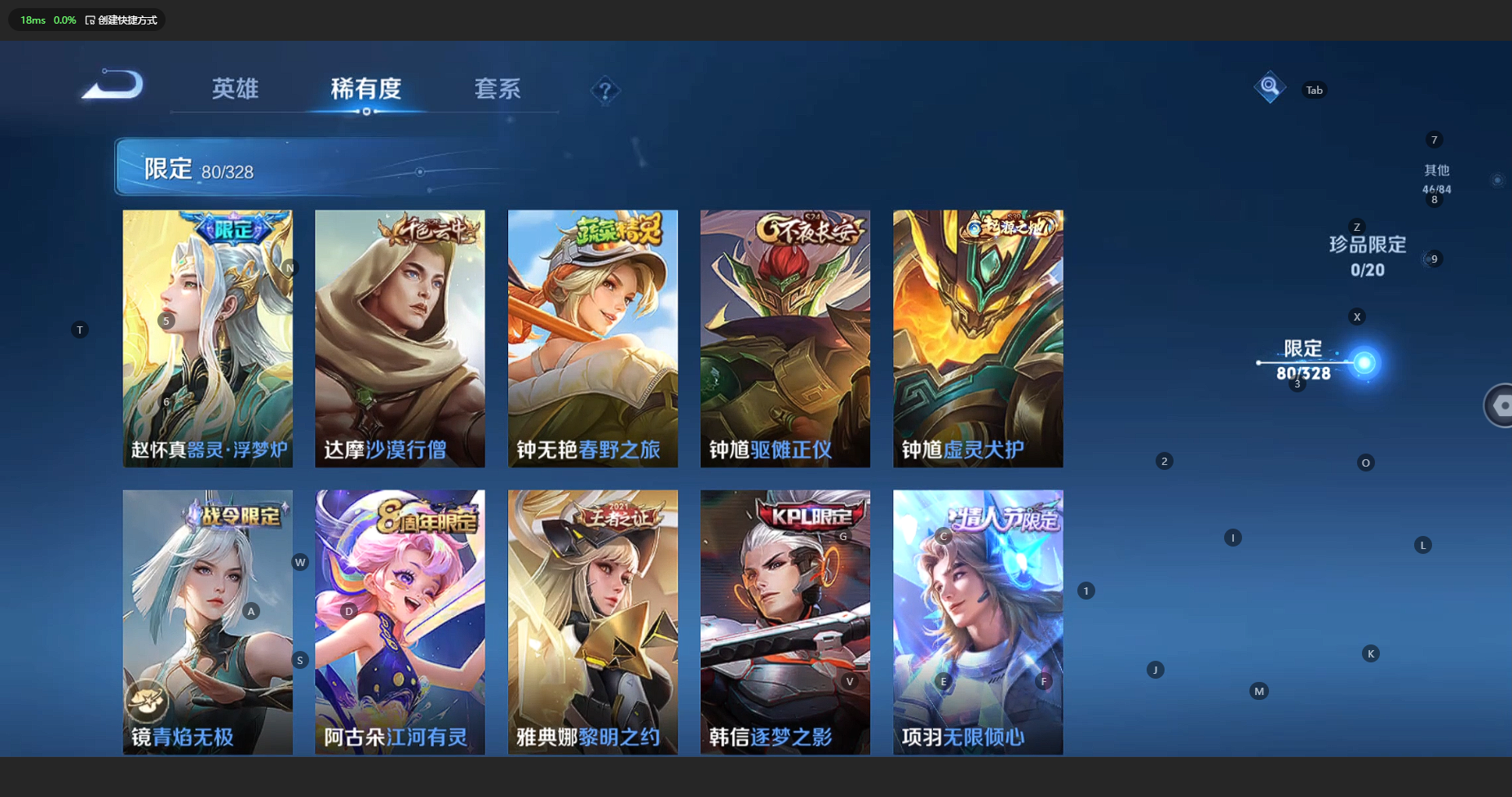 WZCMW3204708王者荣耀账号详情图17 WZCMW3204708王者荣耀账号详情图17