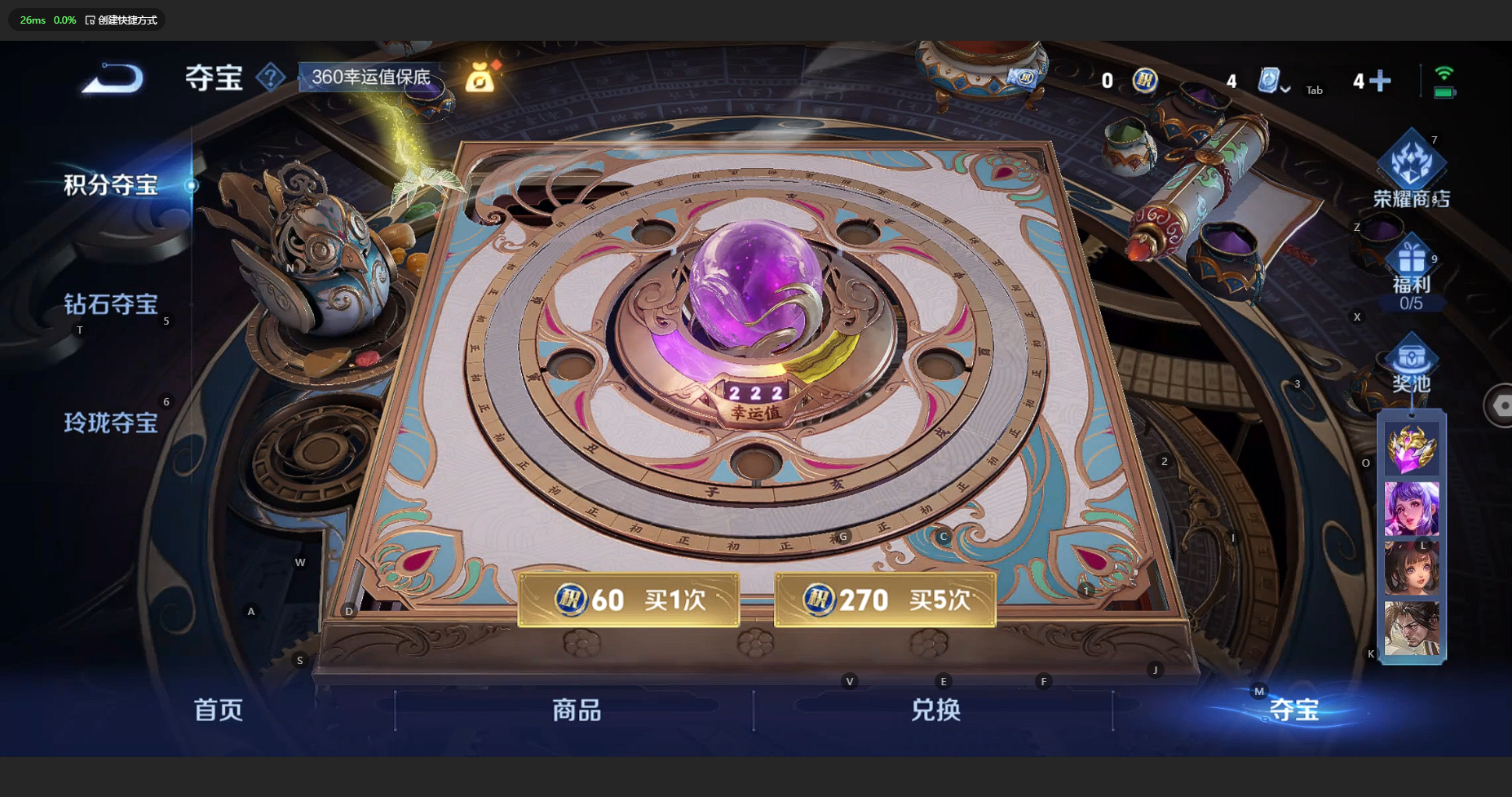 WZCMW3204708王者荣耀账号详情图23 WZCMW3204708王者荣耀账号详情图23