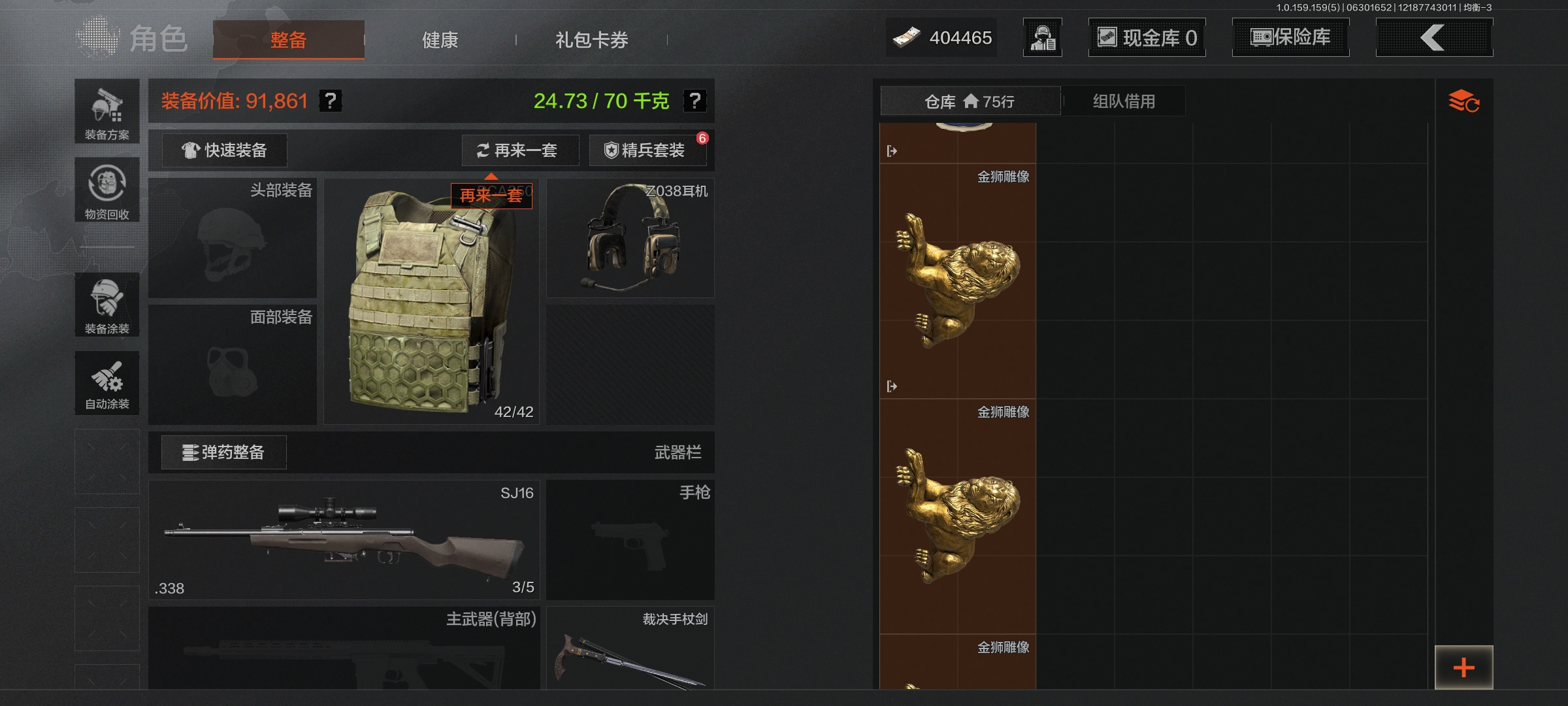 AQLMF32948暗区突围账号详情图6 AQLMF32948暗区突围账号详情图6