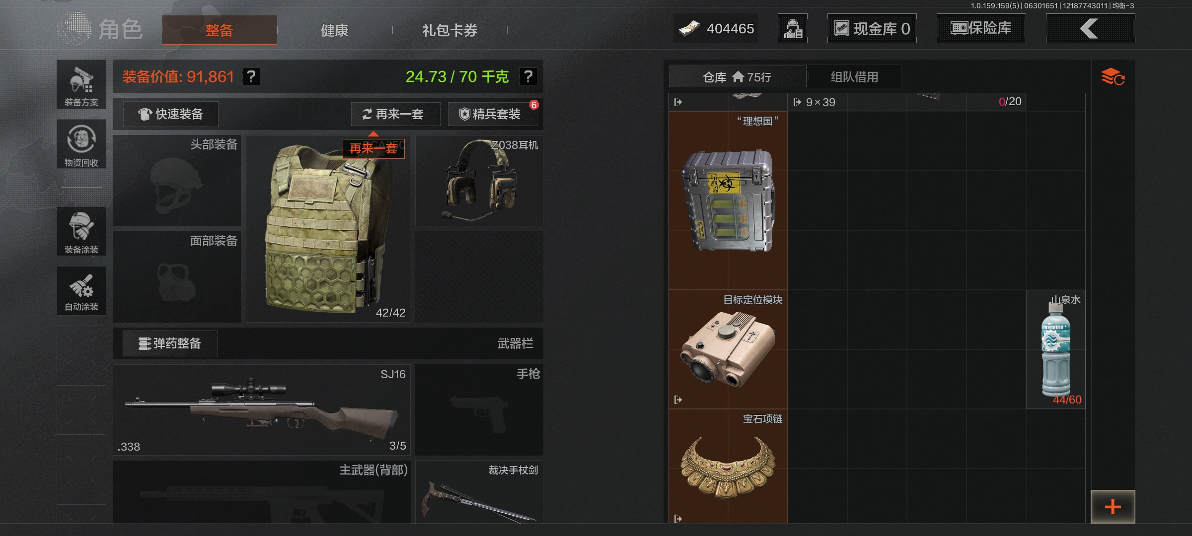 AQLMF32948暗区突围账号详情图15 AQLMF32948暗区突围账号详情图15