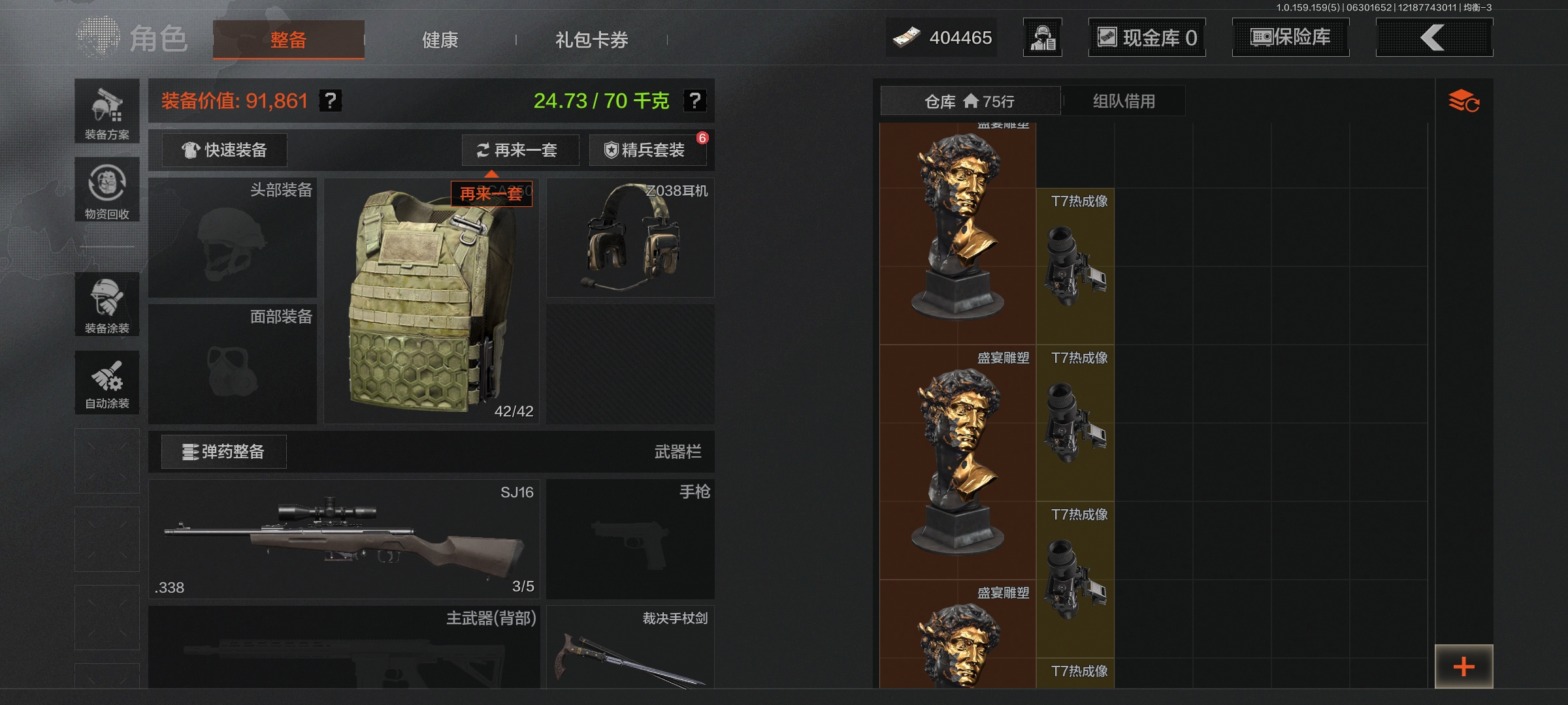 AQLMF32948暗区突围账号详情图17 AQLMF32948暗区突围账号详情图17