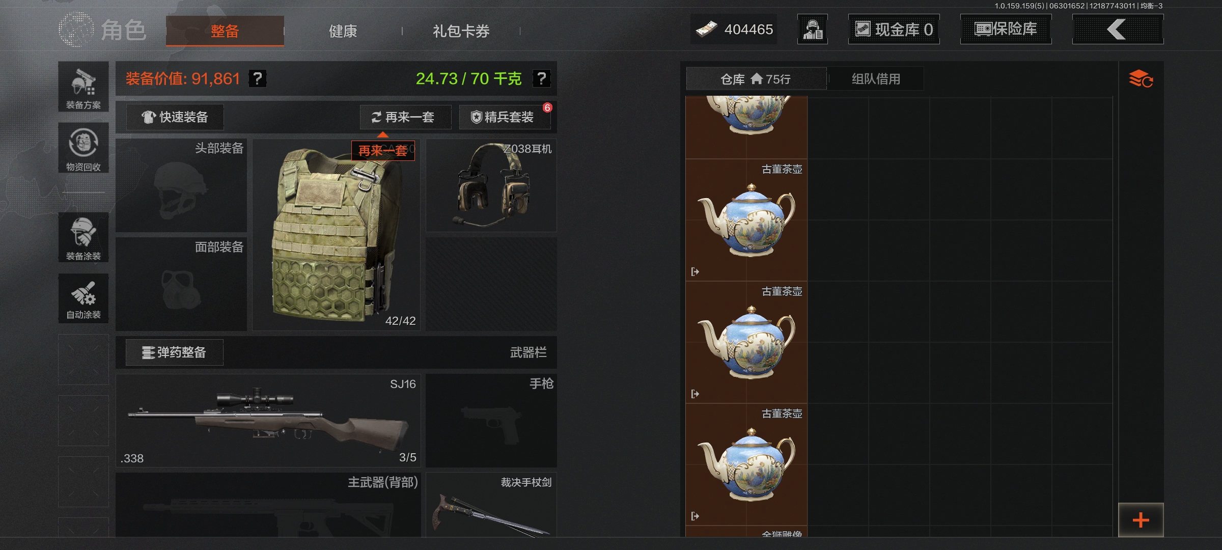 AQLMF32948暗区突围账号详情图21 AQLMF32948暗区突围账号详情图21