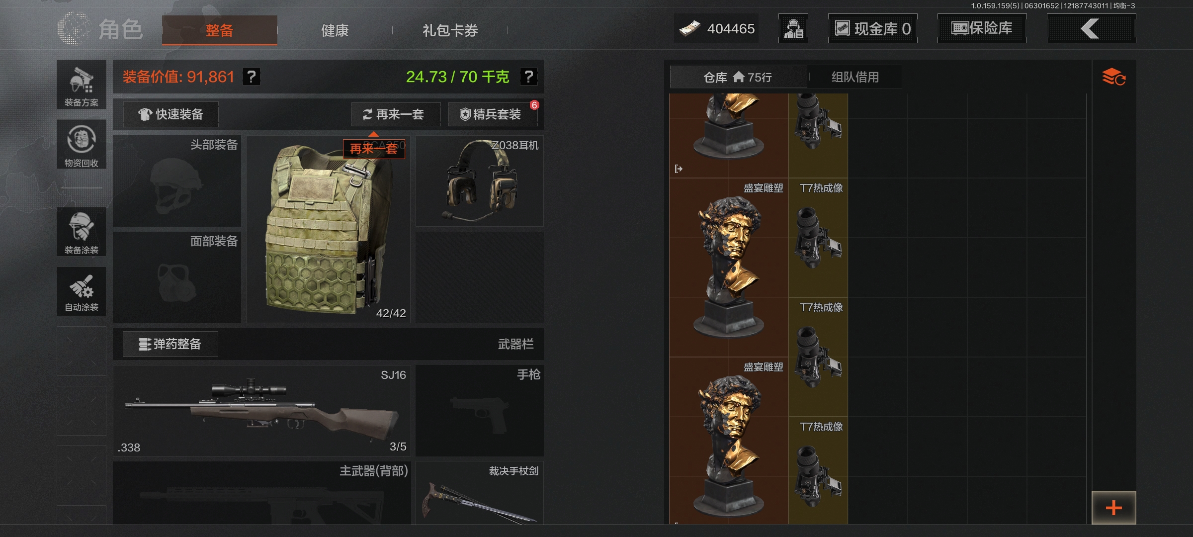 AQLMF32948暗区突围账号详情图18 AQLMF32948暗区突围账号详情图18