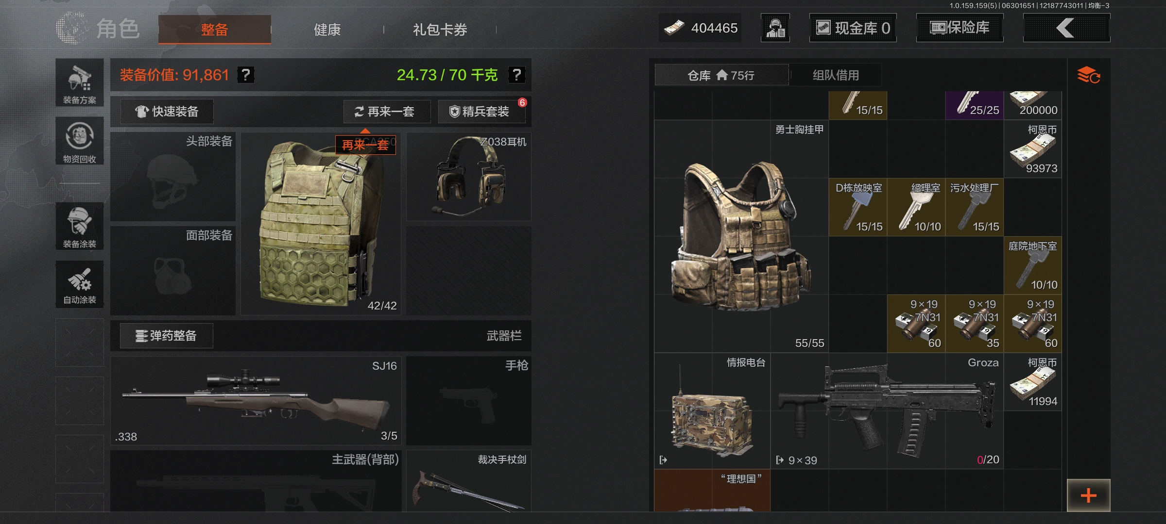 AQLMF32948暗区突围账号详情图22 AQLMF32948暗区突围账号详情图22