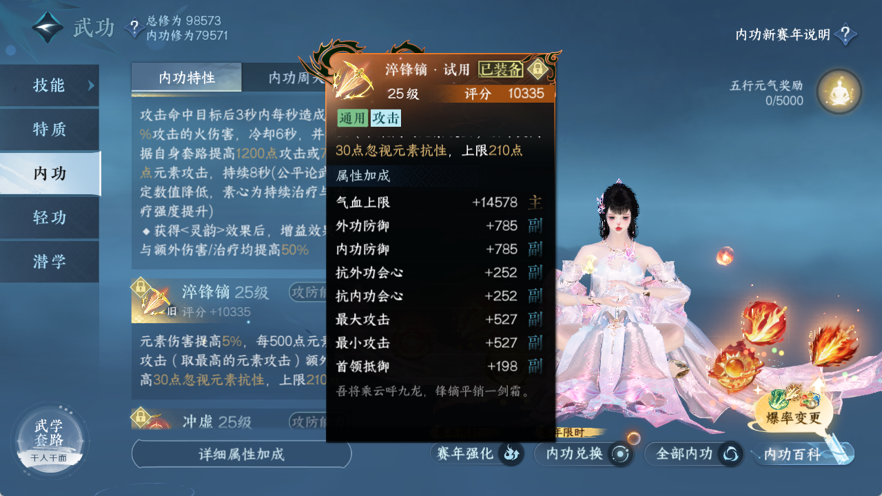 NSHXL316388逆水寒手游账号详情图25 NSHXL316388逆水寒手游账号详情图25