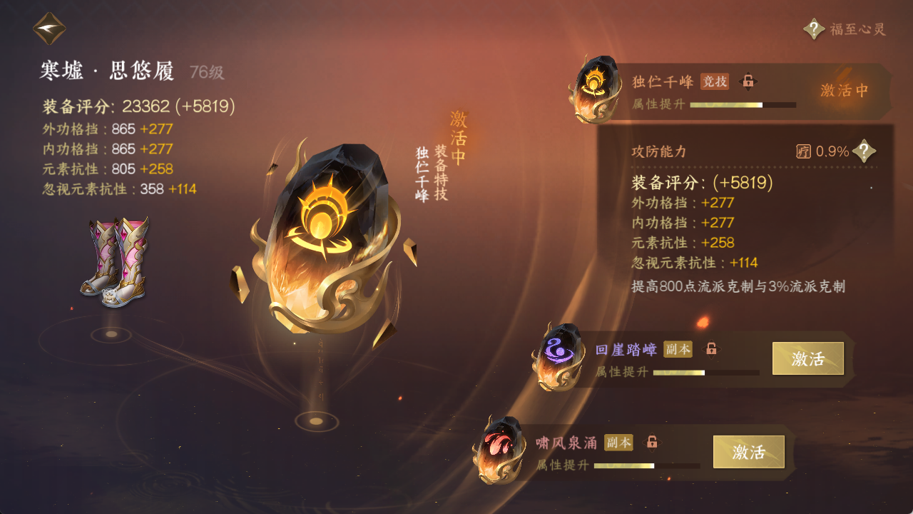 NSHXL316388逆水寒手游账号详情图22 NSHXL316388逆水寒手游账号详情图22