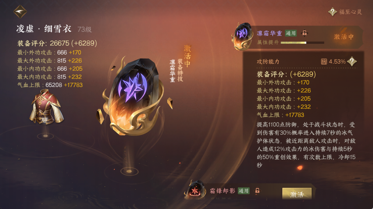 NSHXL316388逆水寒手游账号详情图19 NSHXL316388逆水寒手游账号详情图19