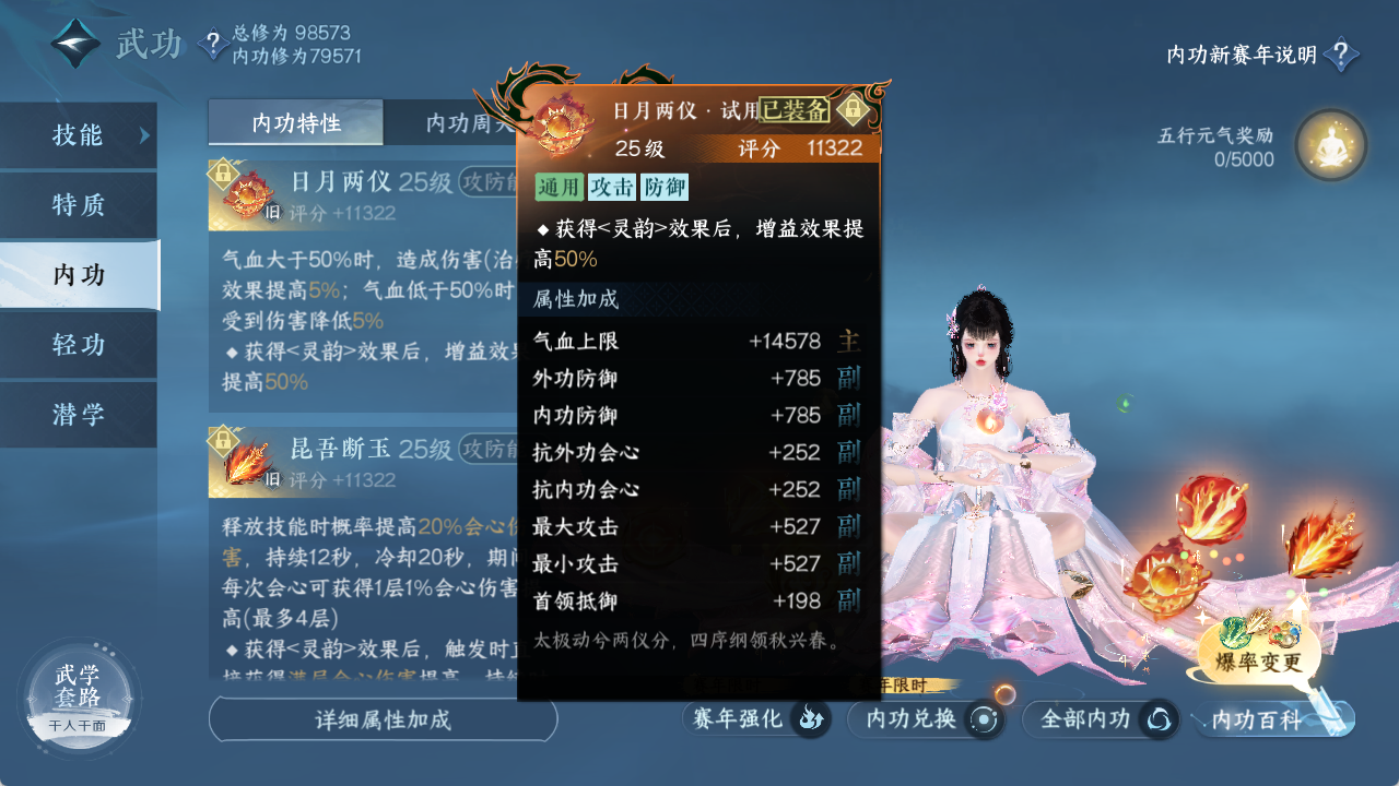 NSHXL316388逆水寒手游账号详情图24 NSHXL316388逆水寒手游账号详情图24