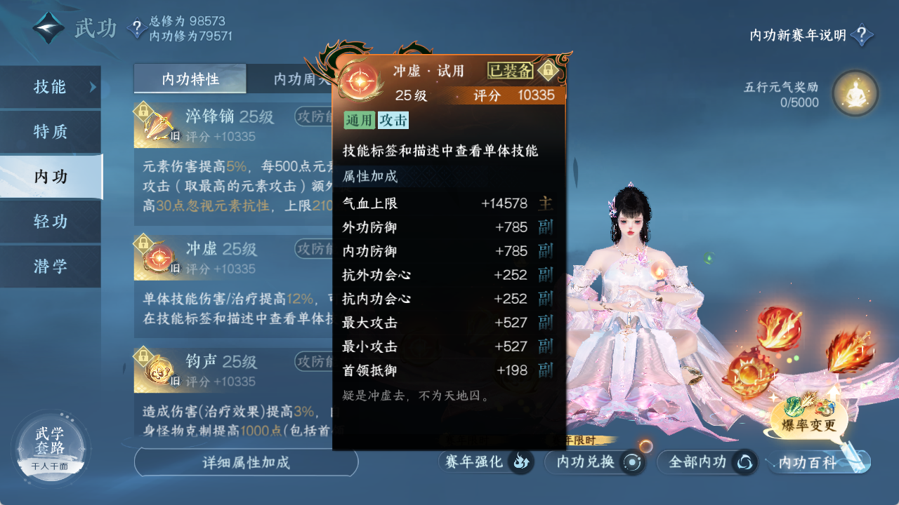 NSHXL316388逆水寒手游账号详情图28 NSHXL316388逆水寒手游账号详情图28