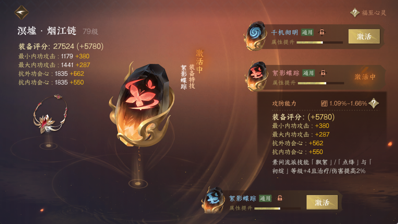 NSHXL316388逆水寒手游账号详情图20 NSHXL316388逆水寒手游账号详情图20