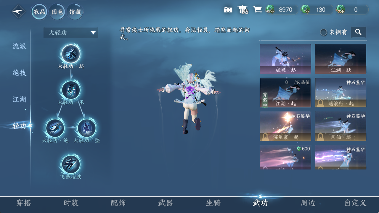 NSHXL316388逆水寒手游账号详情图12 NSHXL316388逆水寒手游账号详情图12