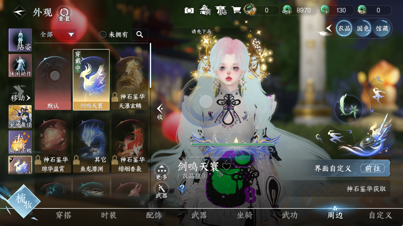 NSHXL316388逆水寒手游账号详情图11 NSHXL316388逆水寒手游账号详情图11
