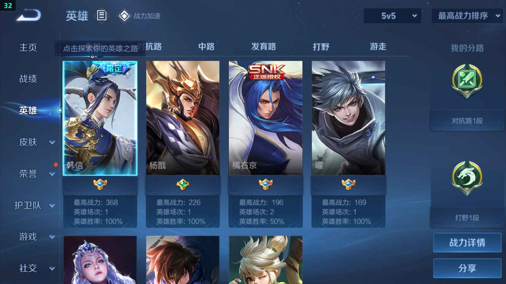 WZCU3183508王者荣耀账号详情图2 WZCU3183508王者荣耀账号详情图2