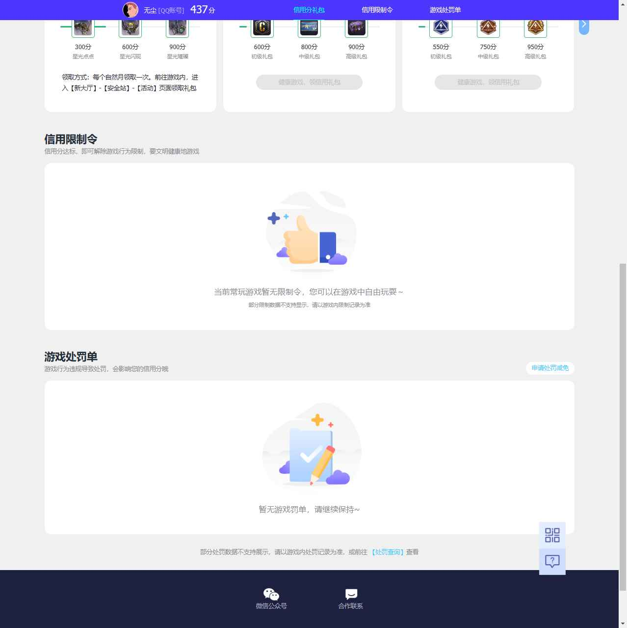 WZCU3183512王者荣耀账号详情图5 WZCU3183512王者荣耀账号详情图5