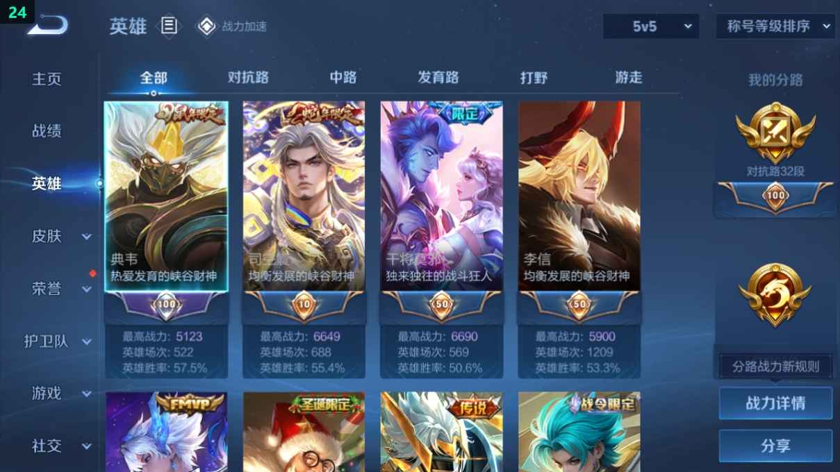 WZCU3183514王者荣耀账号详情图2 WZCU3183514王者荣耀账号详情图2