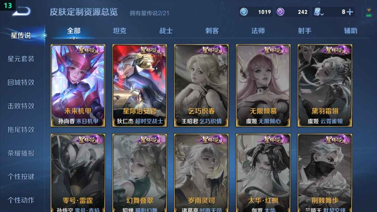 WZCU3183514王者荣耀账号详情图3 WZCU3183514王者荣耀账号详情图3