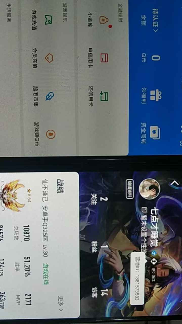 WZCU3183514王者荣耀账号详情图6 WZCU3183514王者荣耀账号详情图6