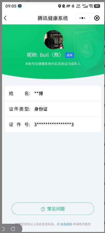 WZCU3183514王者荣耀账号详情图8 WZCU3183514王者荣耀账号详情图8