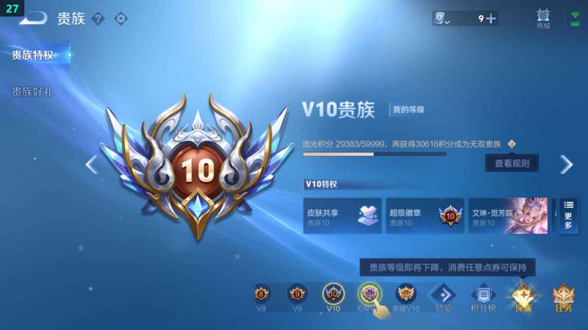 WZCU3183523王者荣耀账号详情图2