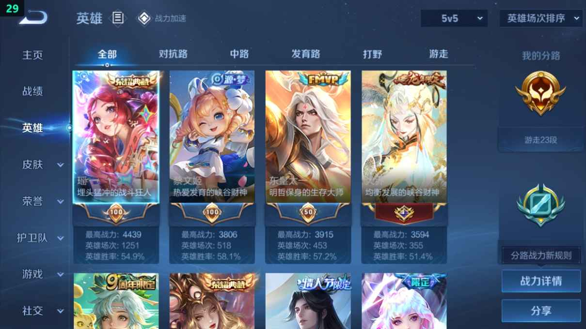 WZCU3183523王者荣耀账号详情图4