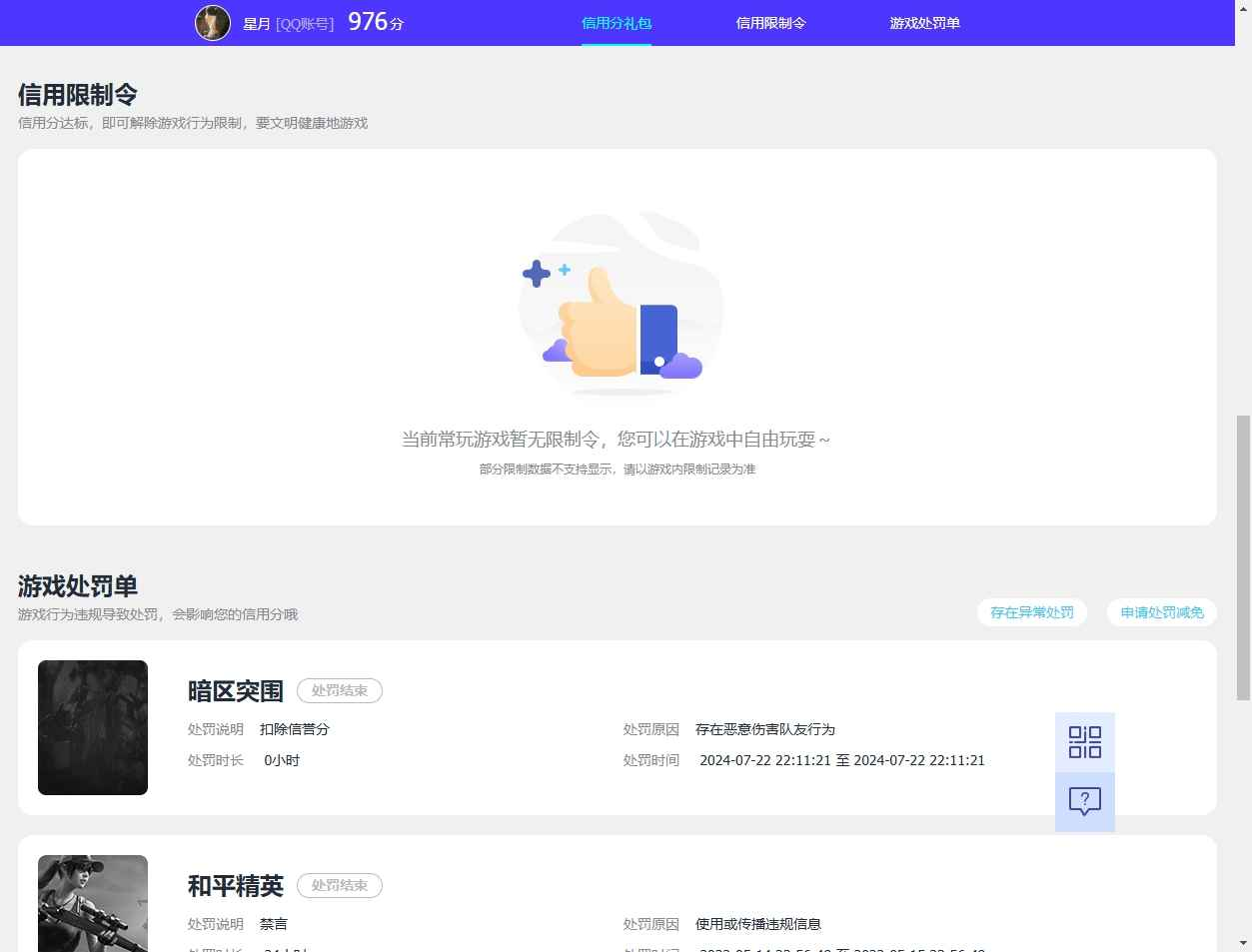 WZCU3183523王者荣耀账号详情图7