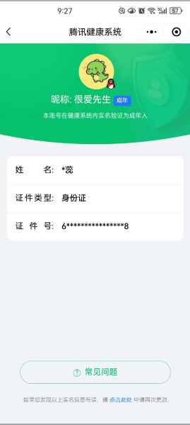 WZCU3183523王者荣耀账号详情图8