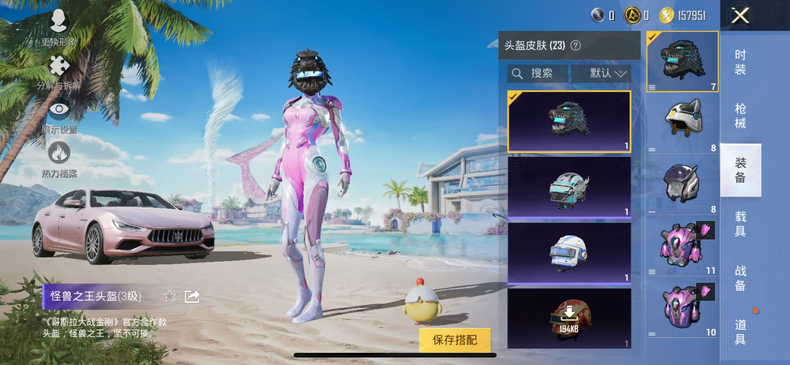 HPQM3276265和平精英账号详情图10 HPQM3276265和平精英账号详情图10