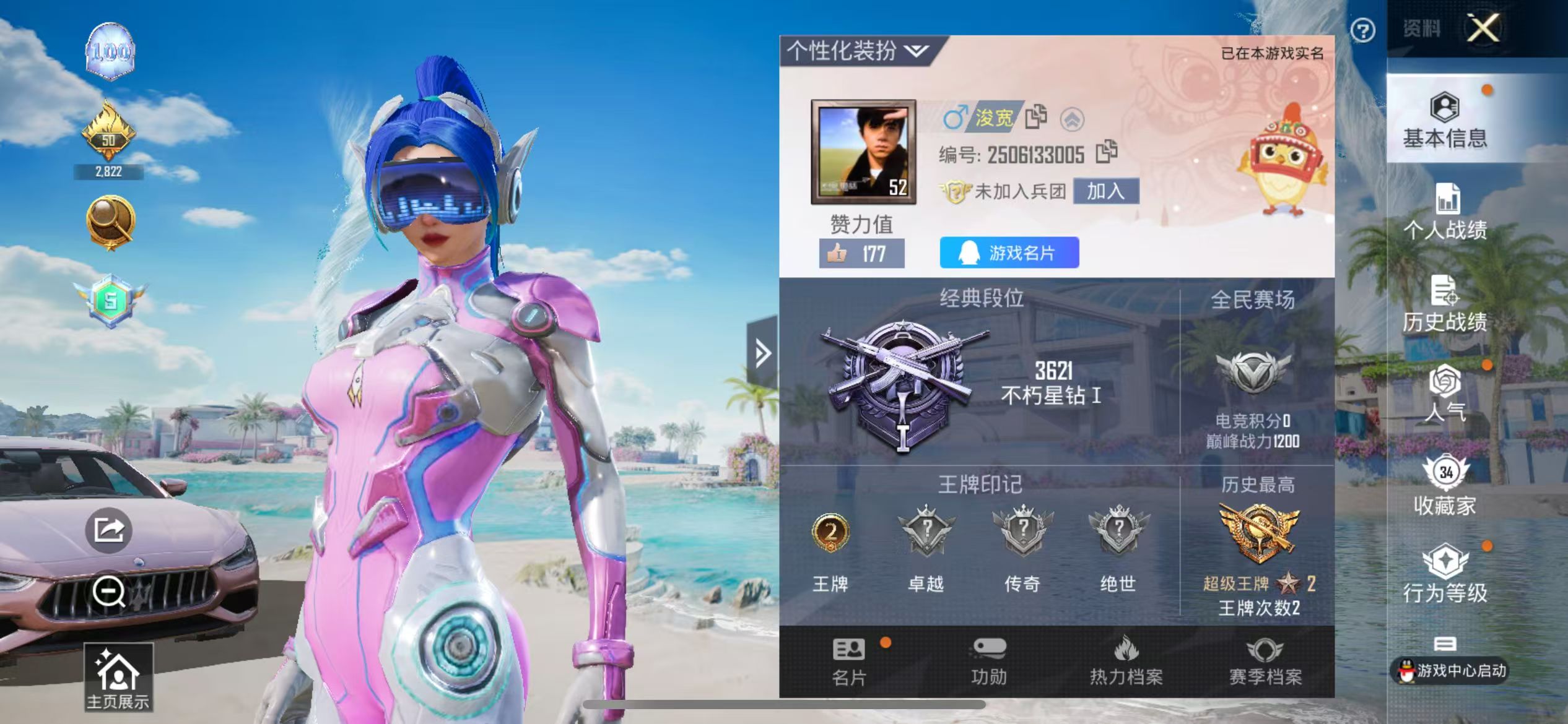 HPQM3276265和平精英账号详情图2 HPQM3276265和平精英账号详情图2