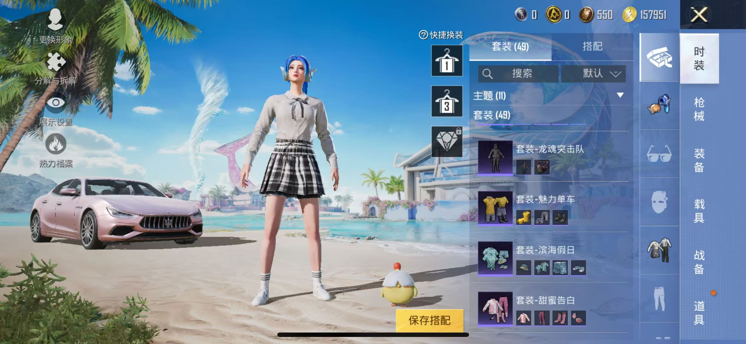 HPQM3276265和平精英账号详情图4 HPQM3276265和平精英账号详情图4