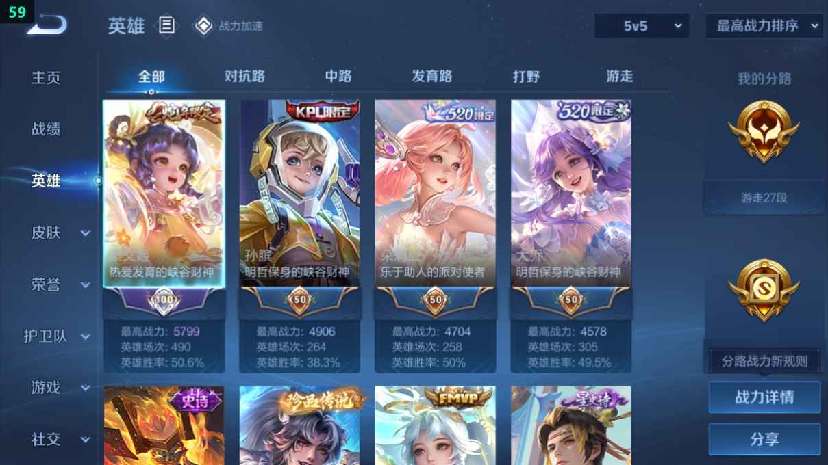 WZCU3192535王者荣耀账号详情图4 WZCU3192535王者荣耀账号详情图4
