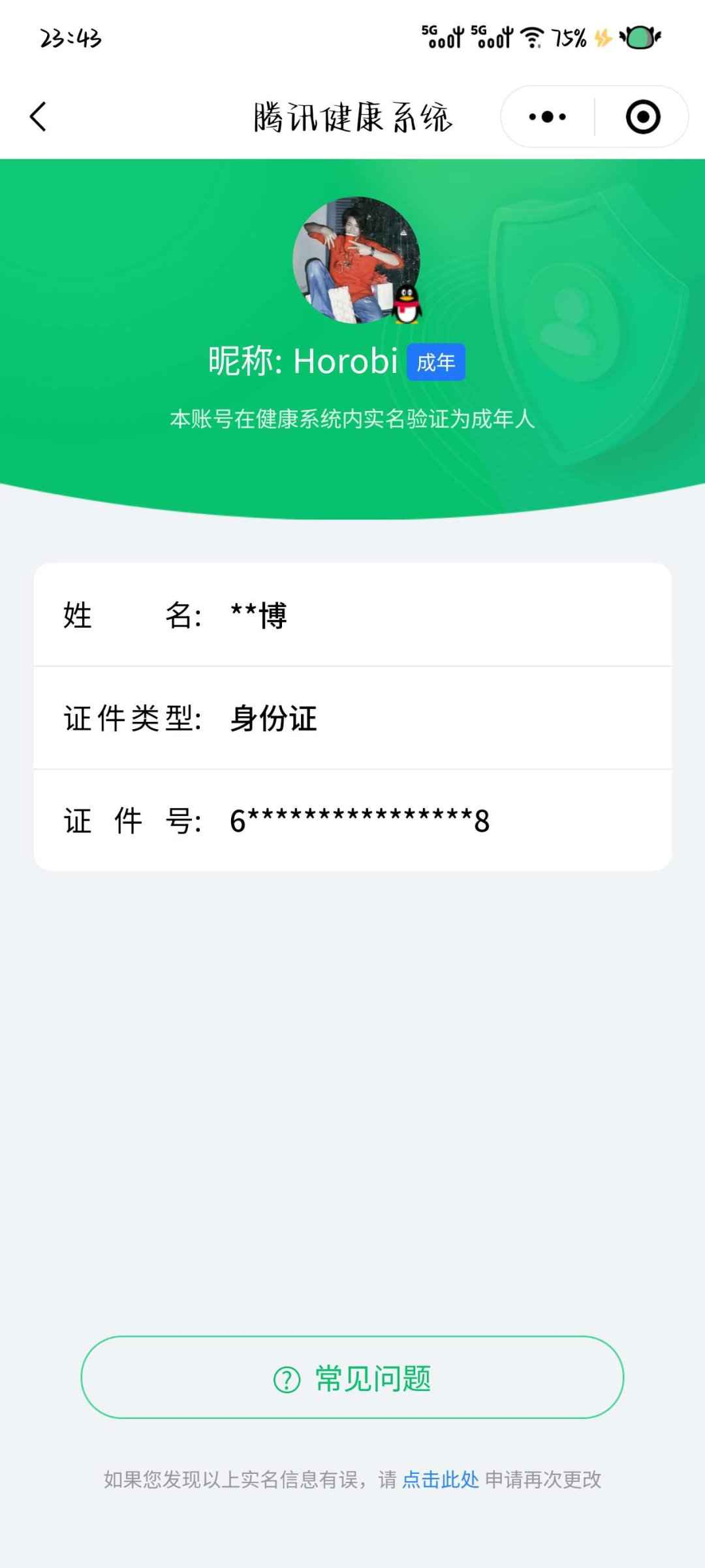 WZCU3192535王者荣耀账号详情图8 WZCU3192535王者荣耀账号详情图8