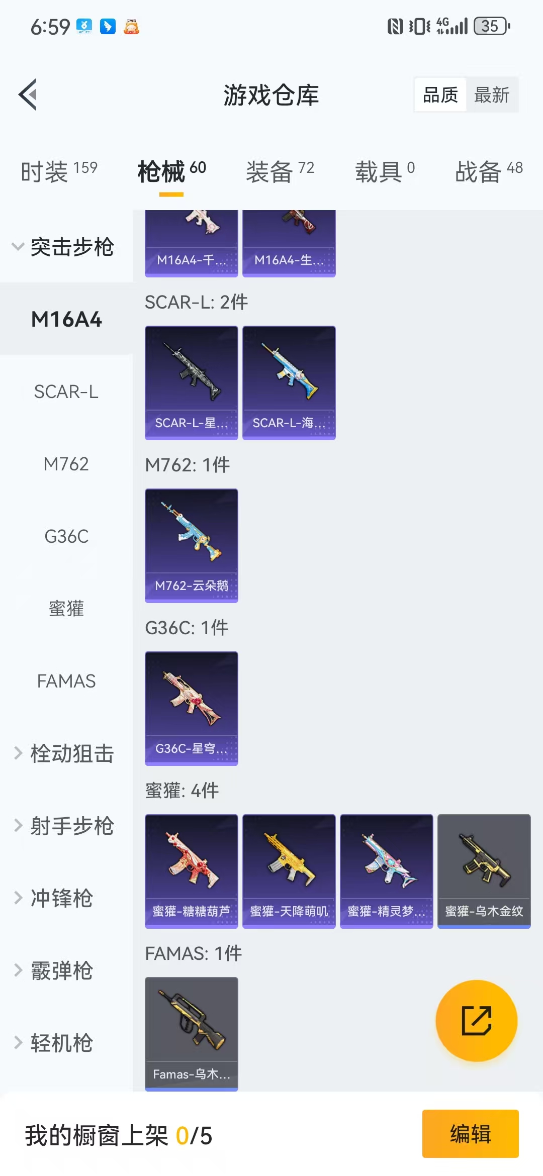 HPQM3278983和平精英账号详情图3 HPQM3278983和平精英账号详情图3