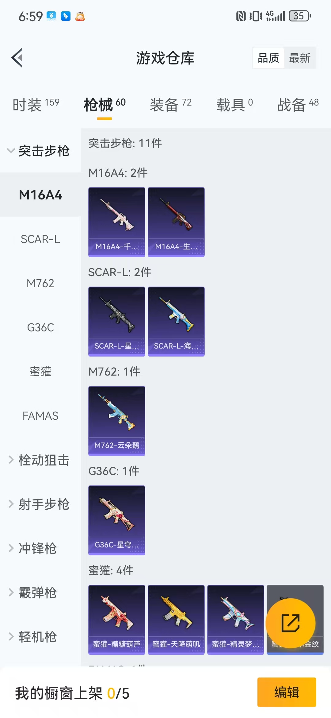 HPQM3278983和平精英账号详情图2 HPQM3278983和平精英账号详情图2