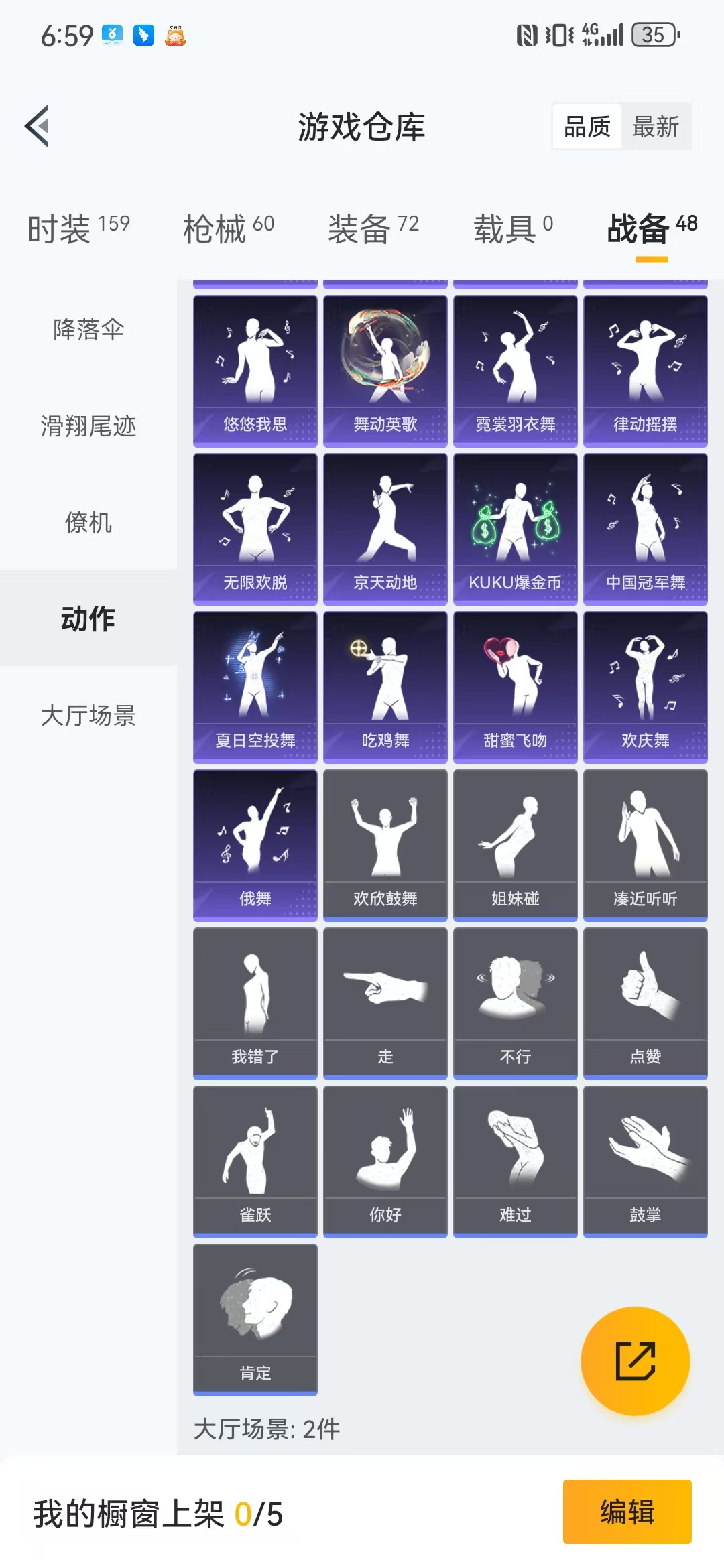 HPQM3278983和平精英账号详情图5 HPQM3278983和平精英账号详情图5