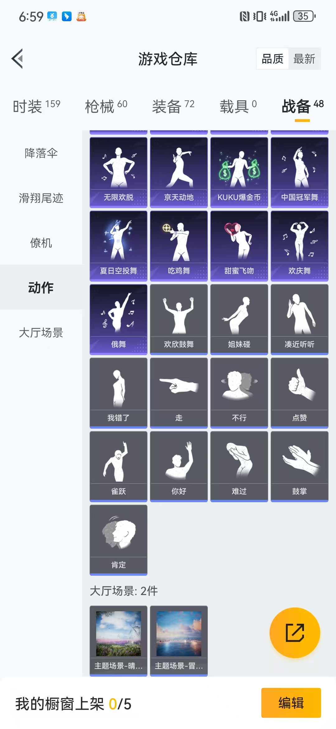 HPQM3278983和平精英账号详情图4 HPQM3278983和平精英账号详情图4