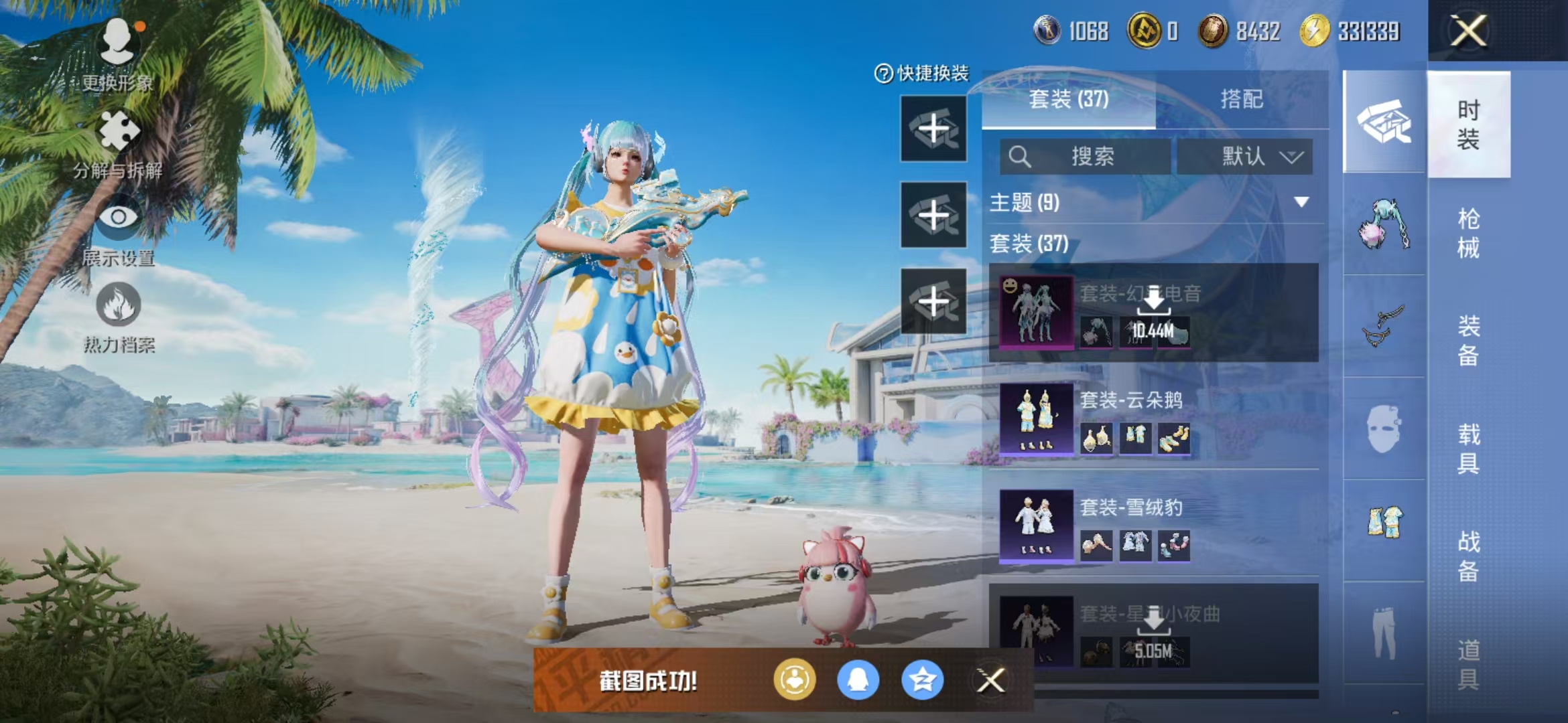 HPQM3278983和平精英账号详情图20 HPQM3278983和平精英账号详情图20