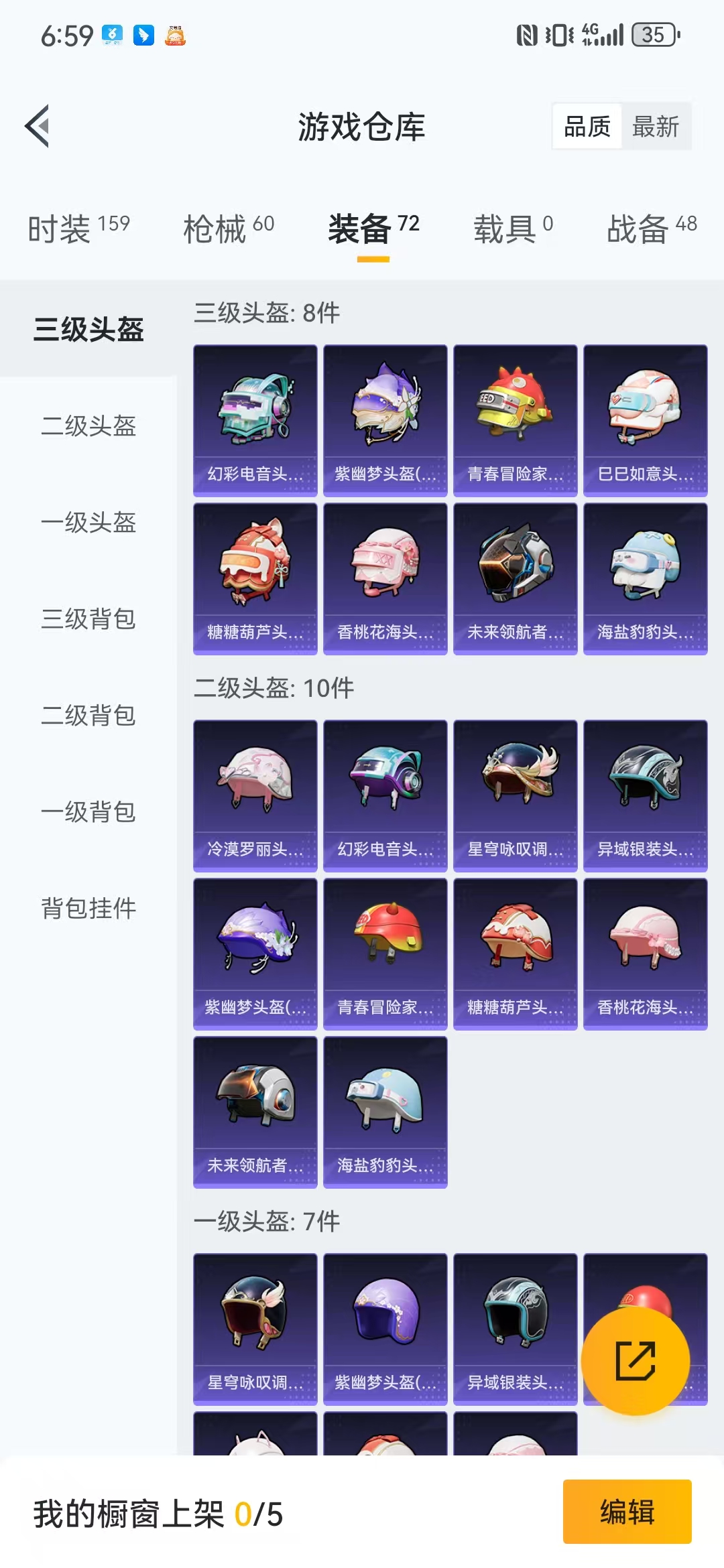 HPQM3278983和平精英账号详情图9 HPQM3278983和平精英账号详情图9