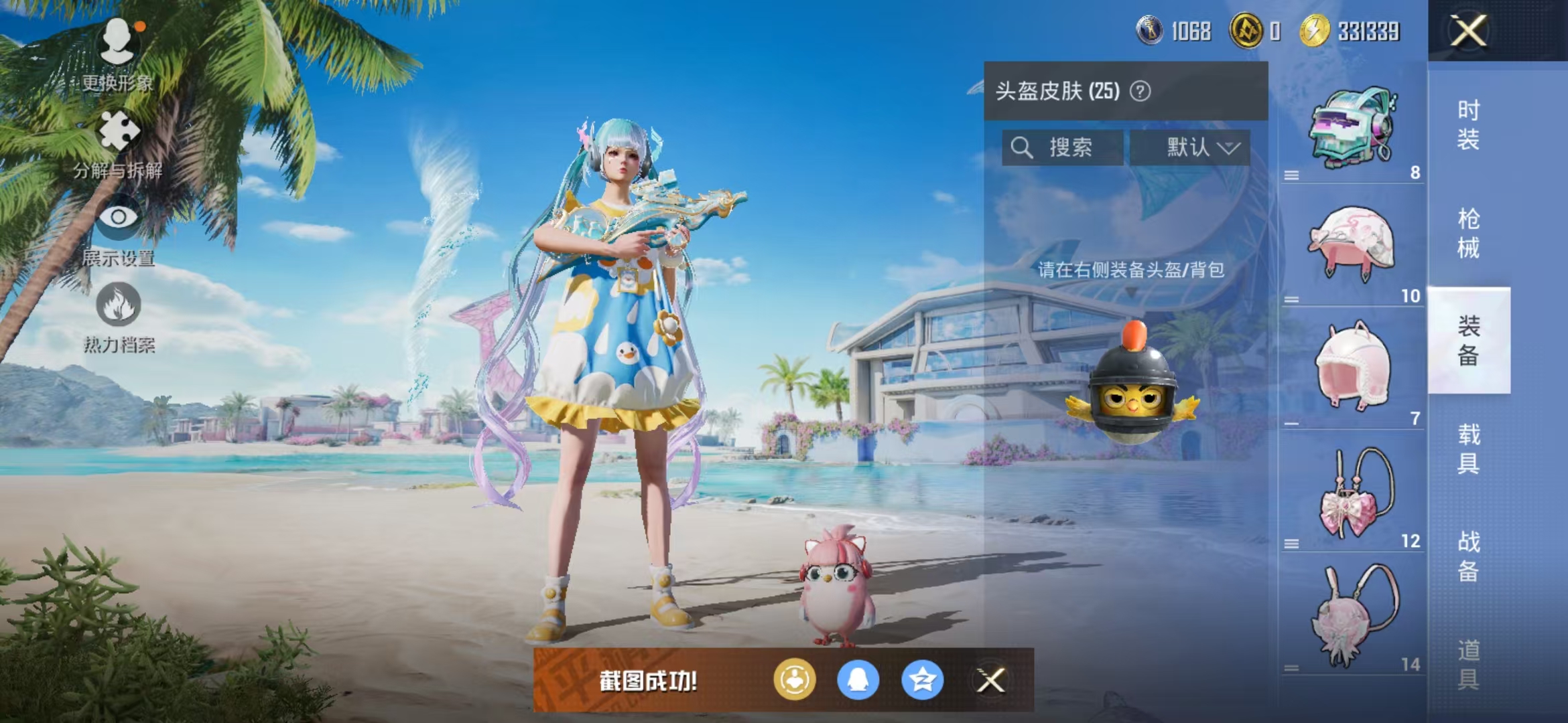 HPQM3278983和平精英账号详情图18 HPQM3278983和平精英账号详情图18