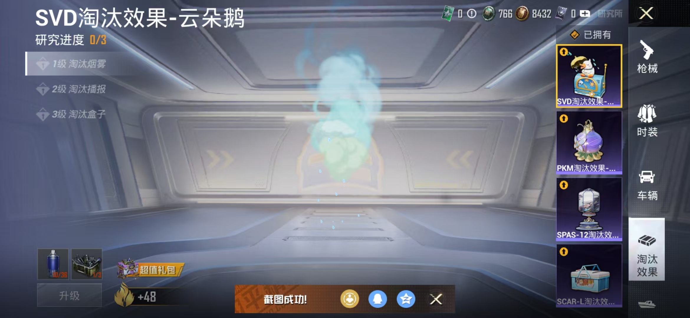 HPQM3278983和平精英账号详情图10 HPQM3278983和平精英账号详情图10