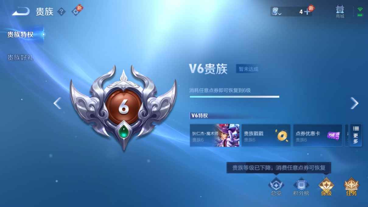 WZCU3183535王者荣耀账号详情图4
