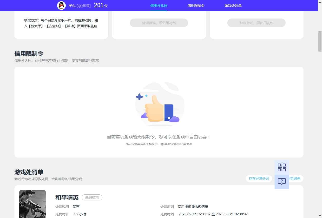 WZCU3183535王者荣耀账号详情图5